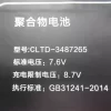 노트북 배터리 JUMPER EzBook 3 Pro,EZBook 3 Pro V3, EZBook 3 Pro V4,EZBook 3 Pro LB10,EZBook 3 Pro 10lb - 이미지 3